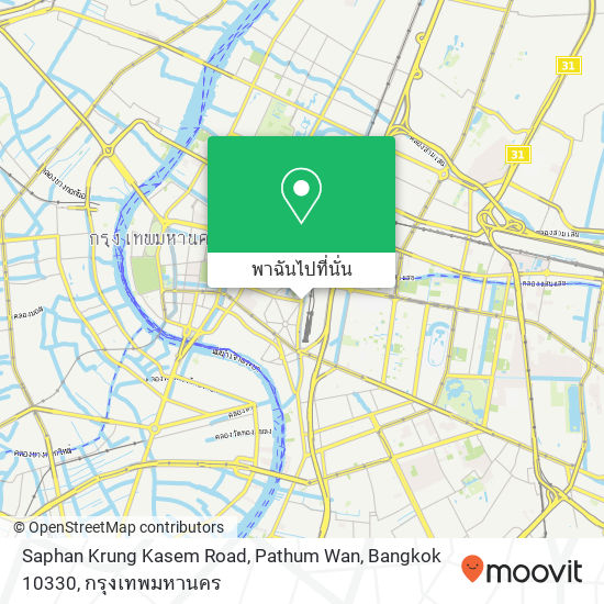 Saphan Krung Kasem Road, Pathum Wan, Bangkok 10330 แผนที่