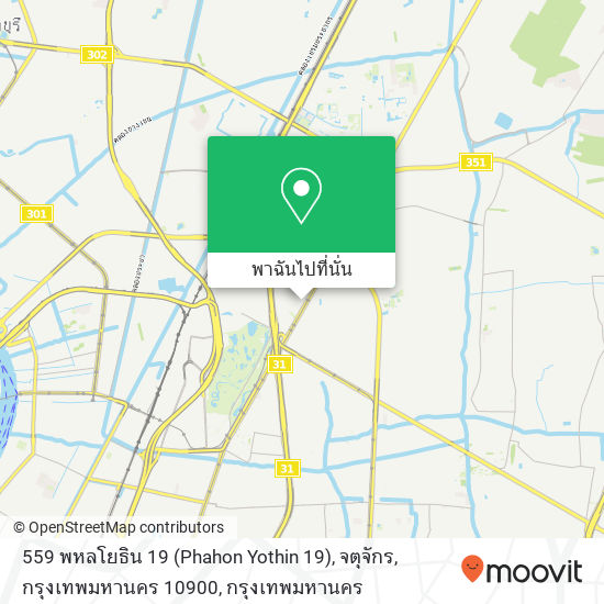 559 พหลโยธิน 19 (Phahon Yothin 19), จตุจักร, กรุงเทพมหานคร 10900 แผนที่