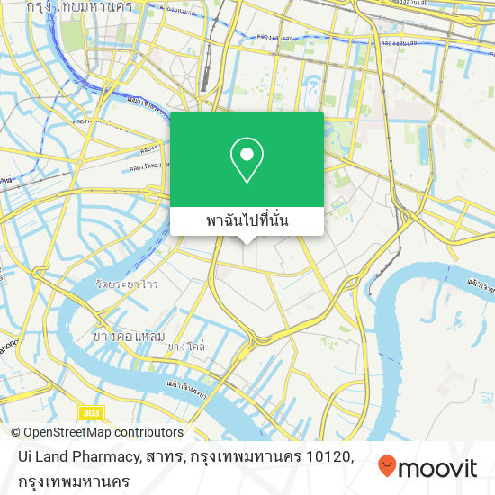 Ui Land Pharmacy, สาทร, กรุงเทพมหานคร 10120 แผนที่