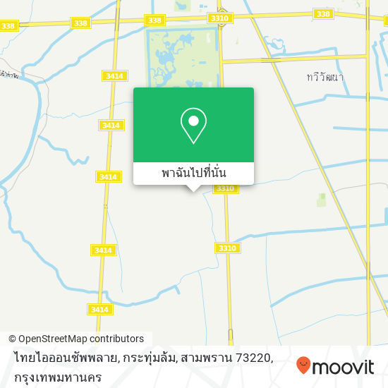 ไทยไอออนซัพพลาย, กระทุ่มล้ม, สามพราน 73220 แผนที่