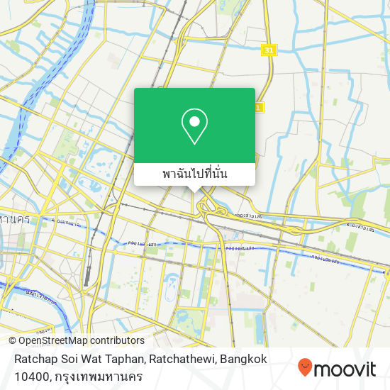 Ratchap Soi Wat Taphan, Ratchathewi, Bangkok 10400 แผนที่