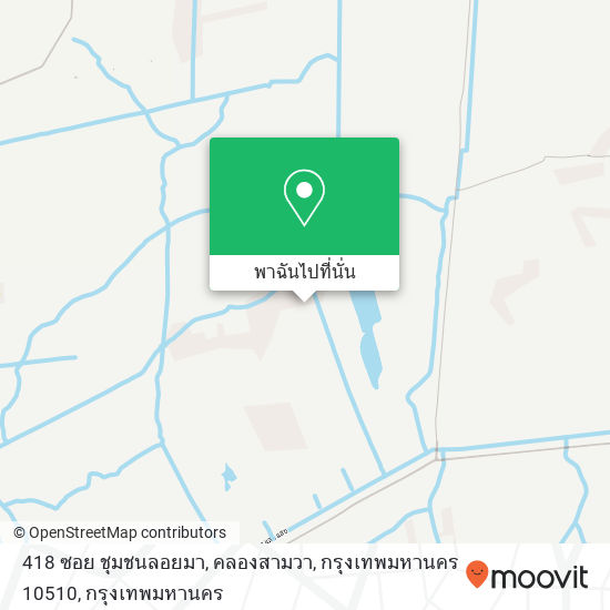 418 ซอย ชุมชนลอยมา, คลองสามวา, กรุงเทพมหานคร 10510 แผนที่