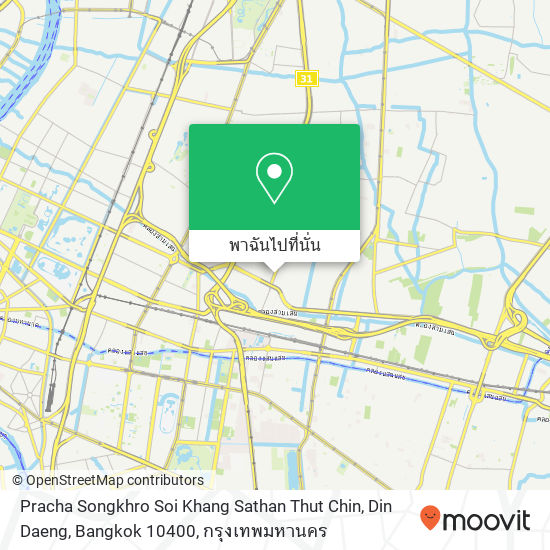 Pracha Songkhro Soi Khang Sathan Thut Chin, Din Daeng, Bangkok 10400 แผนที่