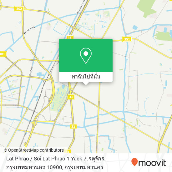 Lat Phrao / Soi Lat Phrao 1 Yaek 7, จตุจักร, กรุงเทพมหานคร 10900 แผนที่