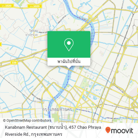 Kanabnam Restaurant (ขนาบน้ำ), 457 Chao Phraya Riverside Rd. แผนที่