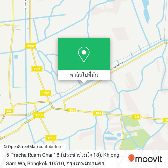 5 Pracha Ruam Chai 18 (ประชาร่วมใจ 18), Khlong Sam Wa, Bangkok 10510 แผนที่