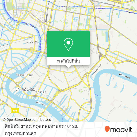 ศิลป์ทวี, สาทร, กรุงเทพมหานคร 10120 แผนที่