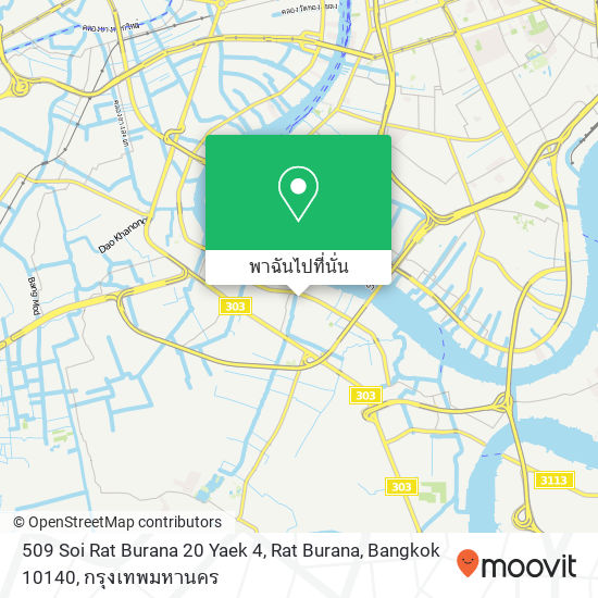 509 Soi Rat Burana 20 Yaek 4, Rat Burana, Bangkok 10140 แผนที่