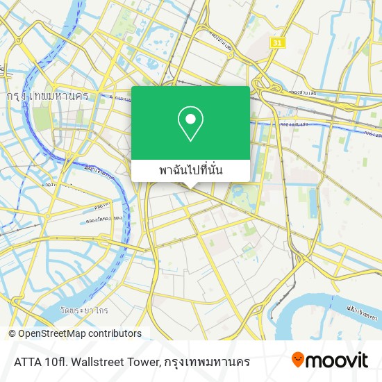 ATTA 10fl. Wallstreet Tower แผนที่