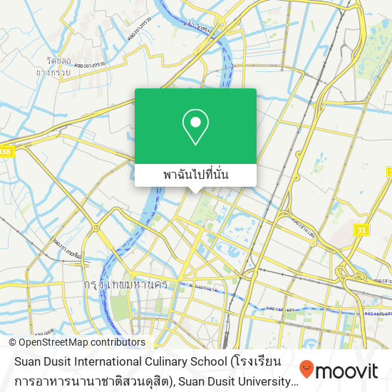 Suan Dusit International Culinary School (โรงเรียนการอาหารนานาชาติสวนดุสิต), Suan Dusit University แผนที่