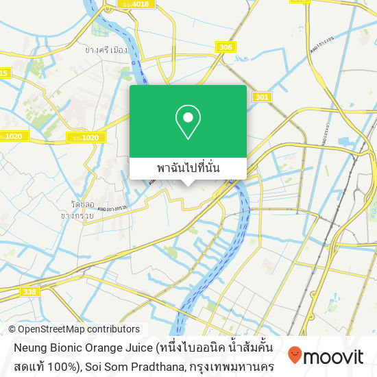 Neung Bionic Orange Juice (หนึ่งไบออนิค น้ำส้มคั้นสดแท้ 100%), Soi Som Pradthana แผนที่