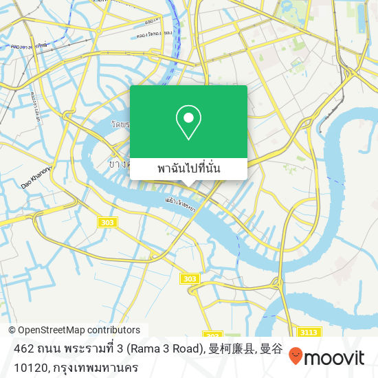 462 ถนน พระรามที่ 3 (Rama 3 Road), 曼柯廉县, 曼谷 10120 แผนที่