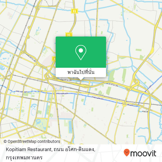 Kopitiam Restaurant, ถนน อโศก-ดินแดง แผนที่