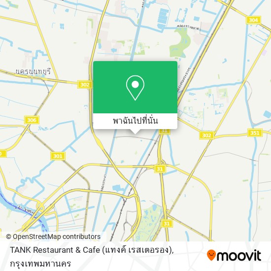 TANK Restaurant & Cafe (แทงค์ เรสเตอรอง) แผนที่