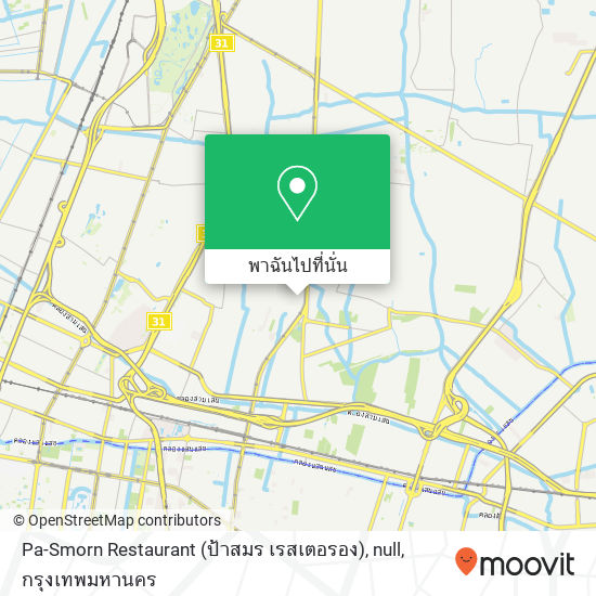 Pa-Smorn Restaurant (ป้าสมร เรสเตอรอง), null แผนที่