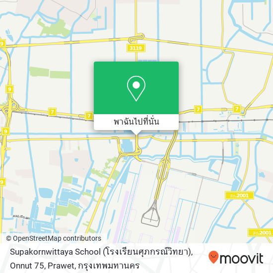 Supakornwittaya School (โรงเรียนศุภกรณ์วิทยา), Onnut 75, Prawet แผนที่