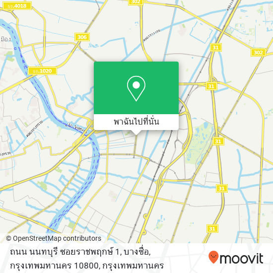 ถนน นนทบุรี ซอยราชพฤกษ์ 1, บางซื่อ, กรุงเทพมหานคร 10800 แผนที่