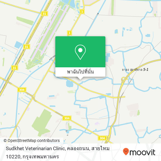 Sudkhet Veterinarian Clinic, คลองถนน, สายไหม 10220 แผนที่