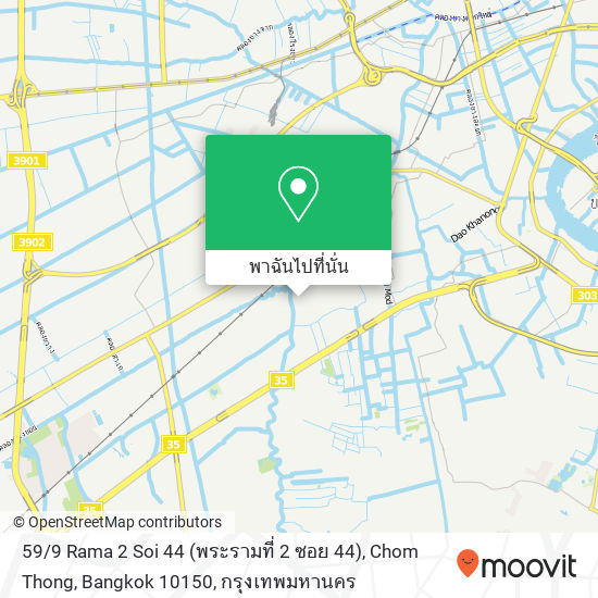 59 / 9 Rama 2 Soi 44 (พระรามที่ 2 ซอย 44), Chom Thong, Bangkok 10150 แผนที่