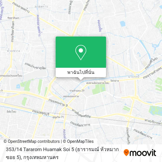 353 / 14 Tararom Huamak Soi 5 (ธารารมณ์ หัวหมาก ซอย 5) แผนที่