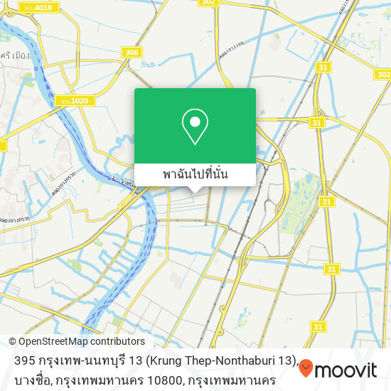 395 กรุงเทพ-นนทบุรี 13 (Krung Thep-Nonthaburi 13), บางซื่อ, กรุงเทพมหานคร 10800 แผนที่