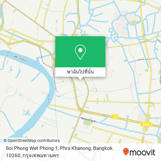 Soi Phong Wet Phong 1, Phra Khanong, Bangkok 10260 แผนที่