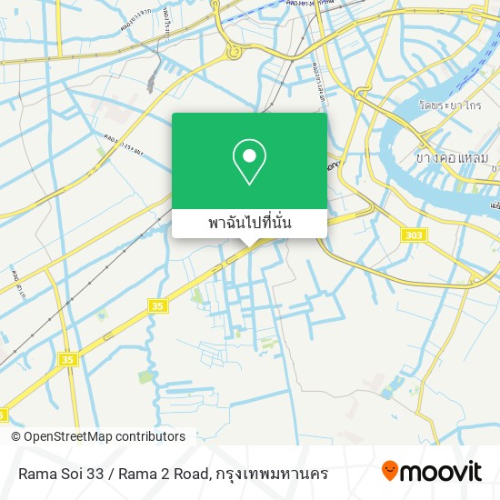 Rama Soi 33 / Rama 2 Road แผนที่