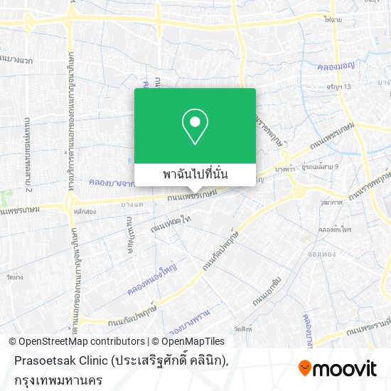 Prasoetsak Clinic (ประเสริฐศักดิ์ คลินิก) แผนที่