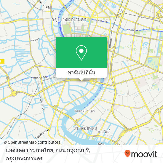 แฮดแดด ประเทศไทย, ถนน กรุงธนบุรี แผนที่