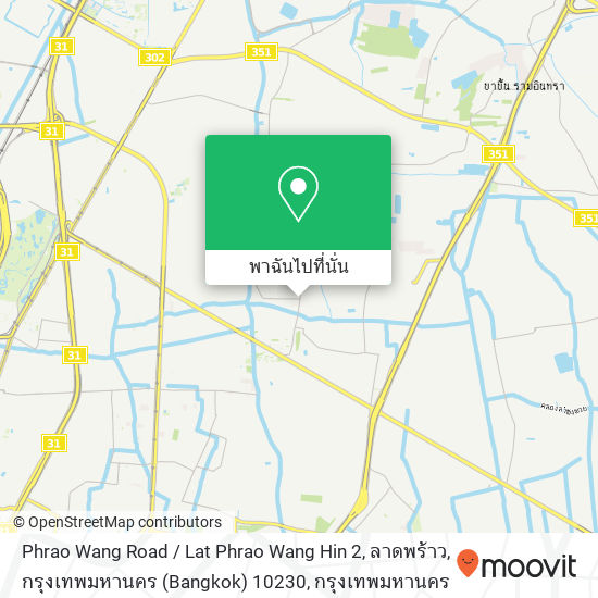 Phrao Wang Road / Lat Phrao Wang Hin 2, ลาดพร้าว, กรุงเทพมหานคร (Bangkok) 10230 แผนที่