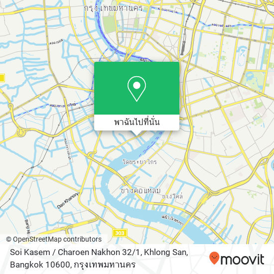 Soi Kasem / Charoen Nakhon 32 / 1, Khlong San, Bangkok 10600 แผนที่