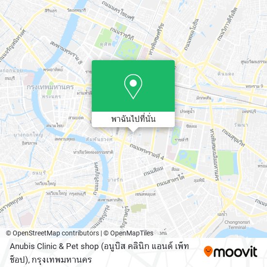 Anubis Clinic & Pet shop (อนูบิส คลินิก แอนด์ เพ็ทช็อป) แผนที่