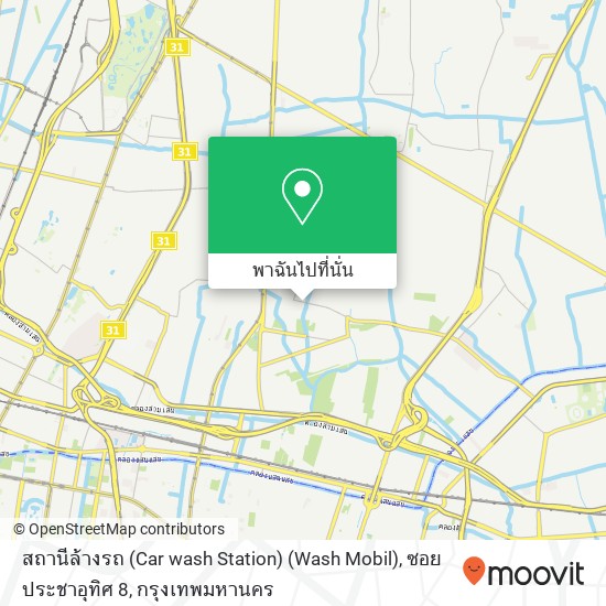 สถานีล้างรถ (Car wash Station) (Wash Mobil), ซอยประชาอุทิศ 8 แผนที่