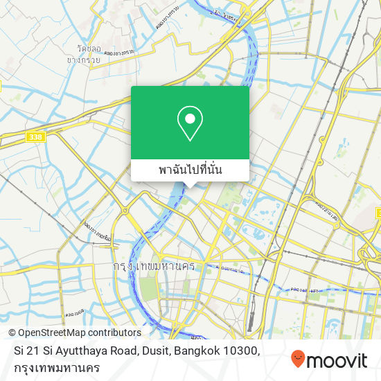 Si 21 Si Ayutthaya Road, Dusit, Bangkok 10300 แผนที่