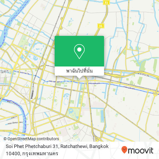 Soi Phet Phetchaburi 31, Ratchathewi, Bangkok 10400 แผนที่