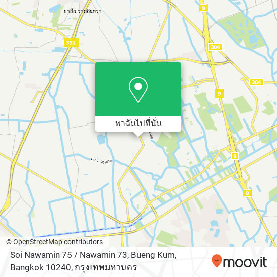 Soi Nawamin 75 / Nawamin 73, Bueng Kum, Bangkok 10240 แผนที่