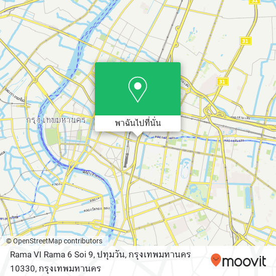 Rama VI Rama 6 Soi 9, ปทุมวัน, กรุงเทพมหานคร 10330 แผนที่