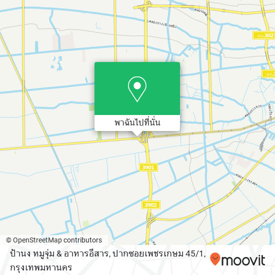 ป้านง หมูจุ่ม & อาหารอีสาร, ปากซอยเพชรเกษม 45 / 1 แผนที่