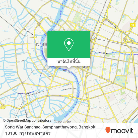 Song Wat Sanchao, Samphanthawong, Bangkok 10100 แผนที่