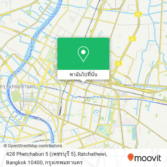 428 Phetchaburi 5 (เพชรบุรี 5), Ratchathewi, Bangkok 10400 แผนที่