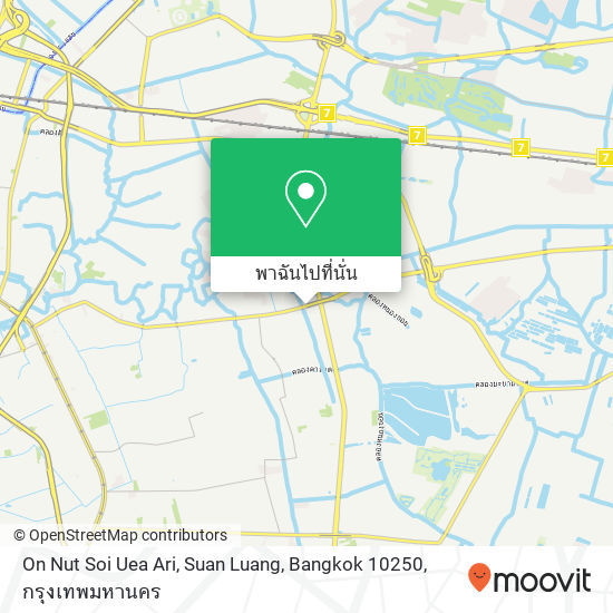 On Nut Soi Uea Ari, Suan Luang, Bangkok 10250 แผนที่