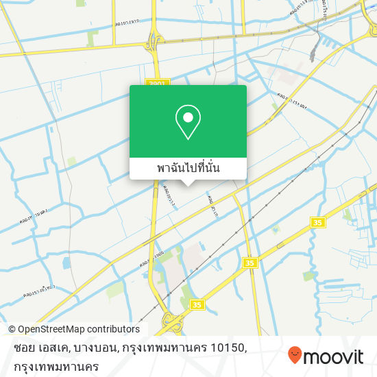 ซอย เอสเค, บางบอน, กรุงเทพมหานคร 10150 แผนที่