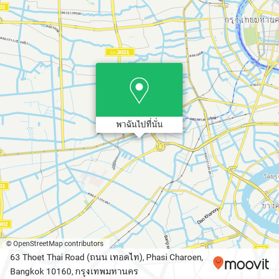63 Thoet Thai Road (ถนน เทอดไท), Phasi Charoen, Bangkok 10160 แผนที่