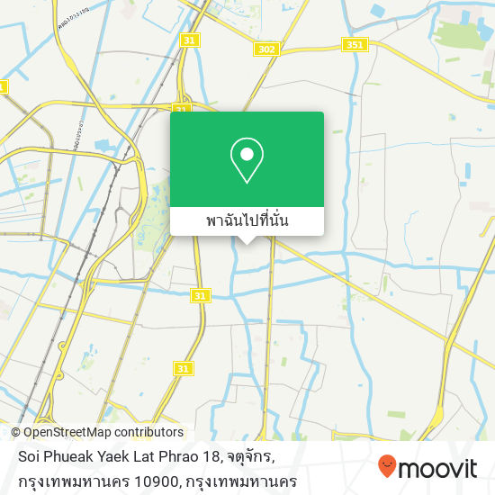 Soi Phueak Yaek Lat Phrao 18, จตุจักร, กรุงเทพมหานคร 10900 แผนที่