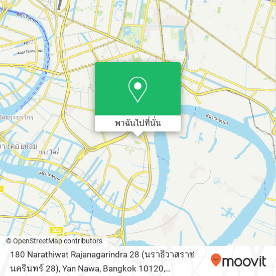 180 Narathiwat Rajanagarindra 28 (นราธิวาสราชนครินทร์ 28), Yan Nawa, Bangkok 10120 แผนที่