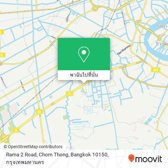 Rama 2 Road, Chom Thong, Bangkok 10150 แผนที่