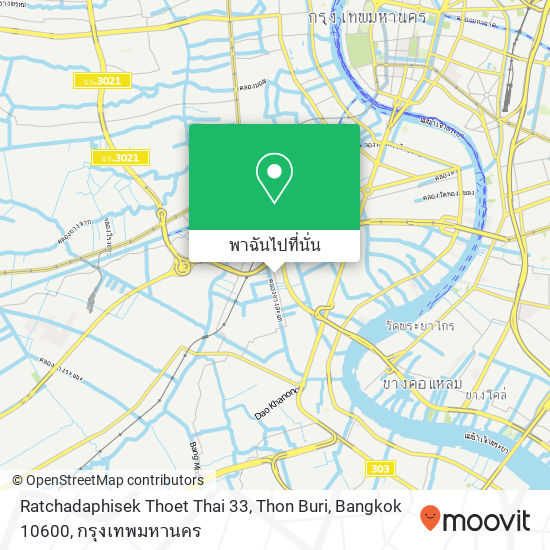 Ratchadaphisek Thoet Thai 33, Thon Buri, Bangkok 10600 แผนที่