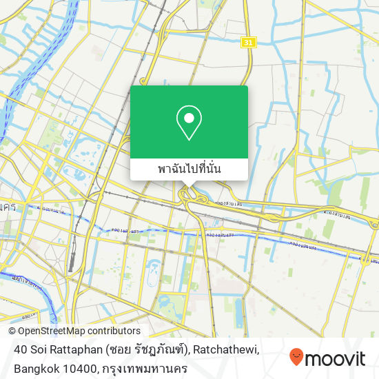 40 Soi Rattaphan (ซอย รัชฏภัณฑ์), Ratchathewi, Bangkok 10400 แผนที่