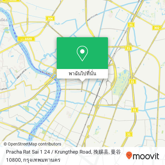 Pracha Rat Sai 1 24 / Krungthep Road, 挽赐县, 曼谷 10800 แผนที่