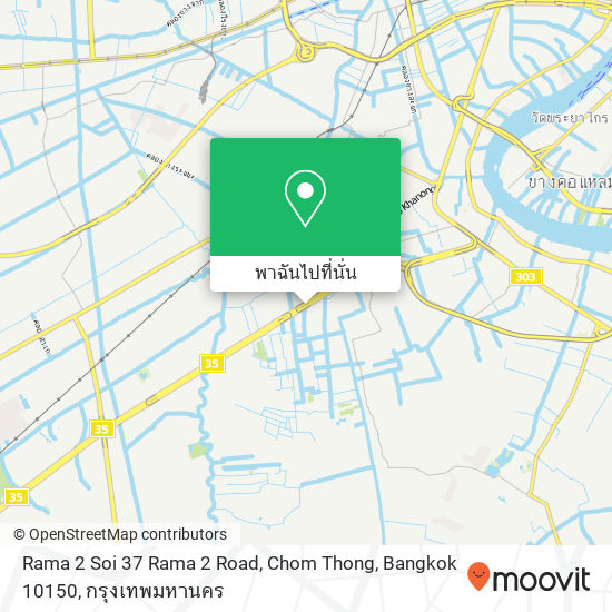 Rama 2 Soi 37 Rama 2 Road, Chom Thong, Bangkok 10150 แผนที่